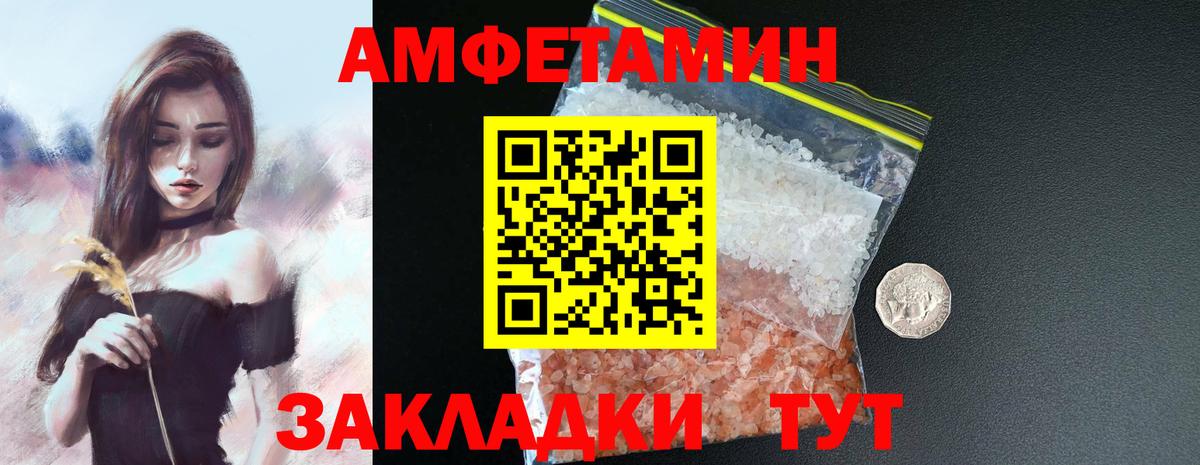 Елабуга  АМФ  Amphetamine  Вход с VPN  АМФЕТАМИН 98% 