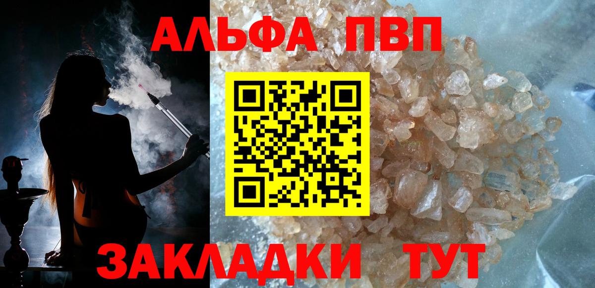 APVP Crystall Елабуга