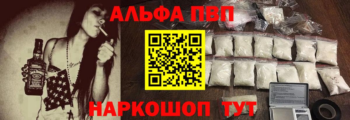 A PVP  Вход с VPN  Елабуга  A PVP кристаллы 