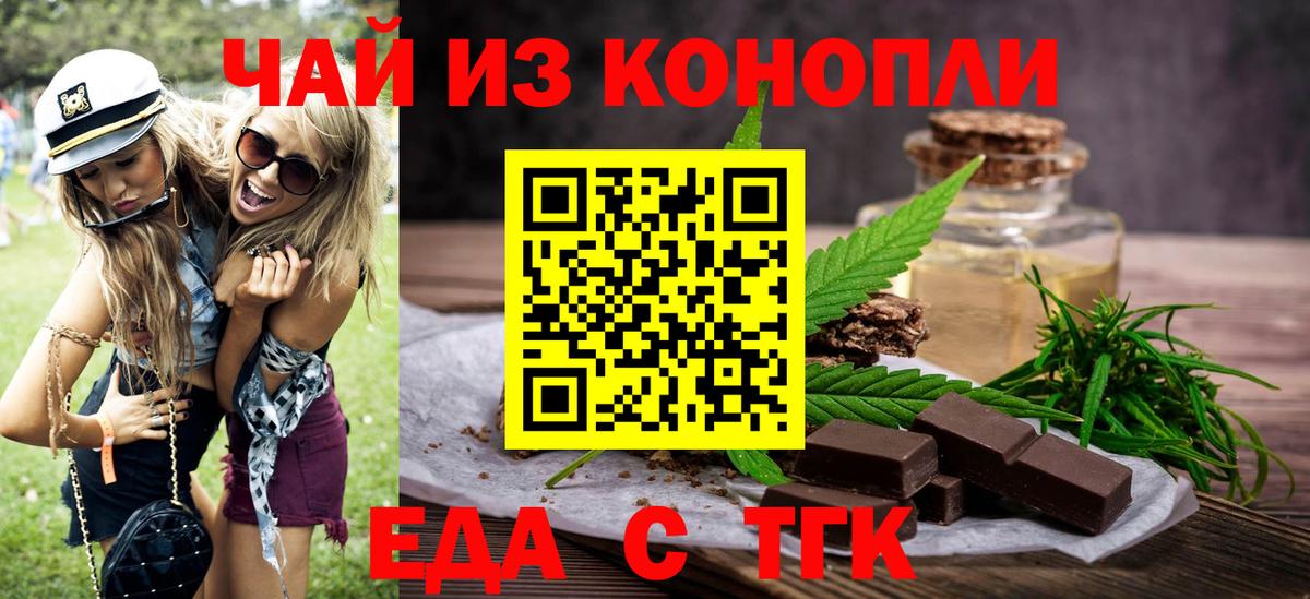 Елабуга  Печенье с ТГК конопля  Вход с VPN 
