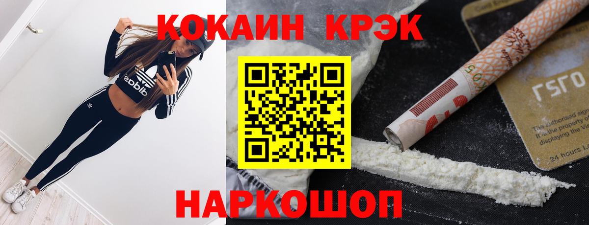 Кокаин VHQ Елабуга