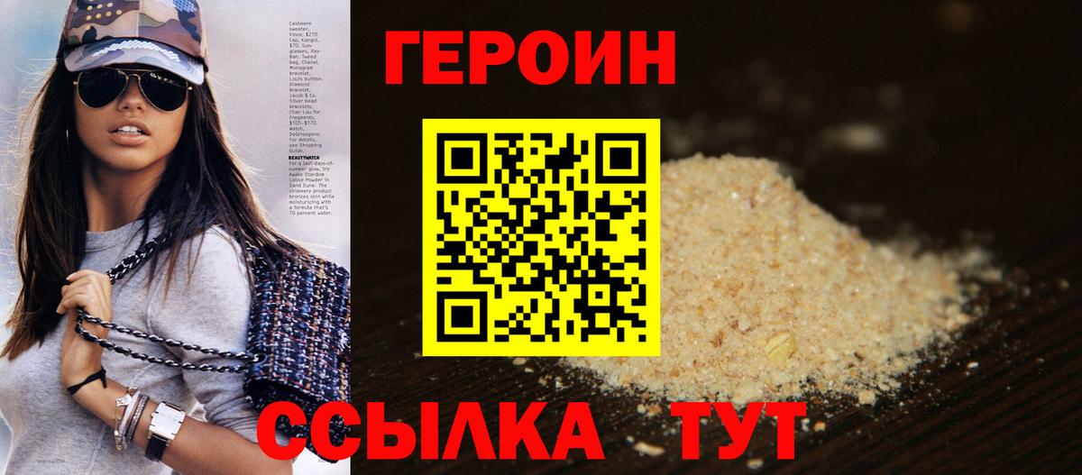 Героин гречка  Вход с VPN  Елабуга 