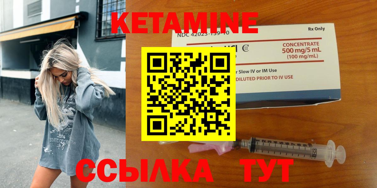 КЕТАМИН ketamine  KRAKEN ССЫЛКА  Елабуга  Вход с VPN 