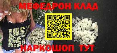 меф VHQ Малоярославец