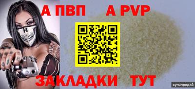 меф VHQ Малоярославец