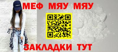 меф VHQ Малоярославец
