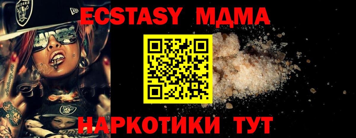 MDMA  Вход с VPN  Елабуга  МДМА crystal 