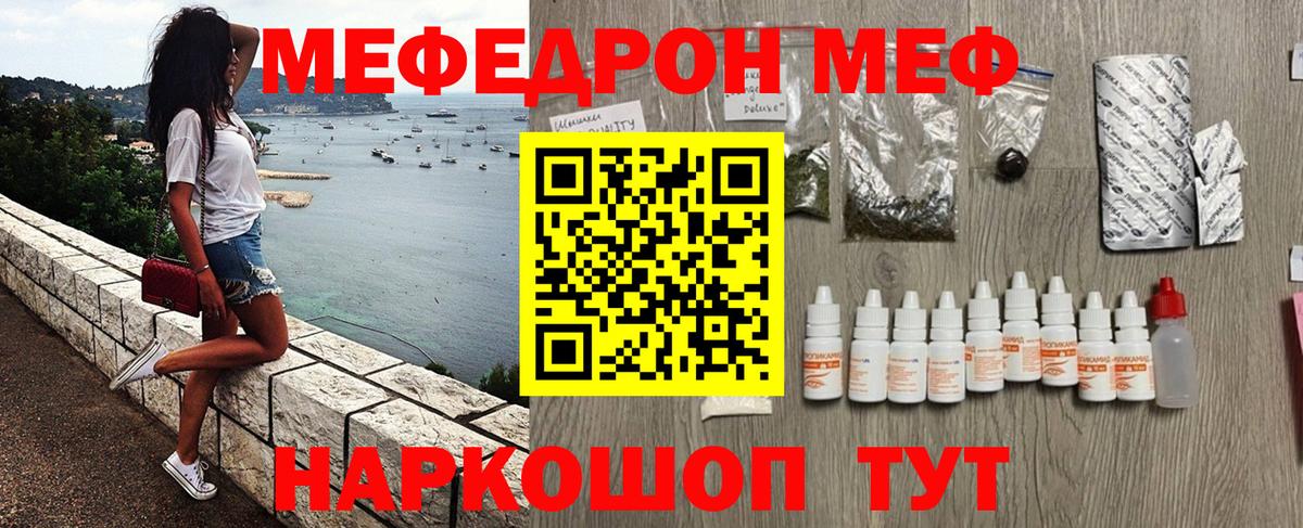 МЕФ мука Елабуга