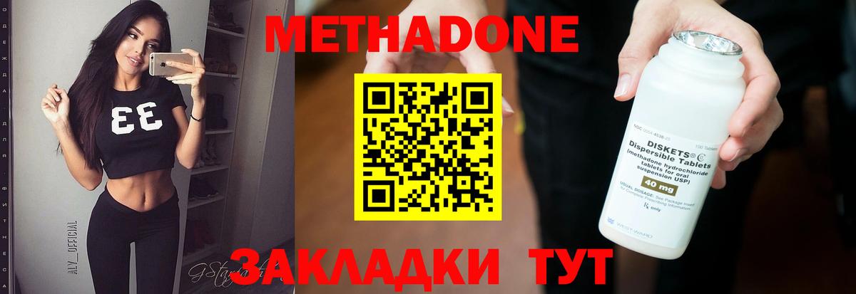 Метадон VHQ  Вход с VPN  Метадон белоснежный  Елабуга 