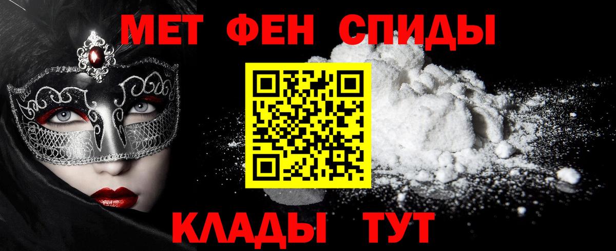 МЕТАМФЕТАМИН винт Елабуга